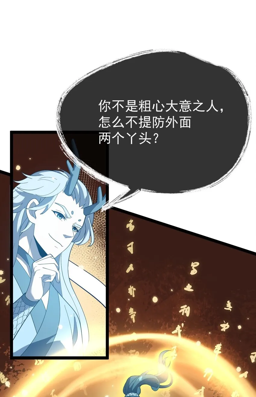 062 移花接木 第44页