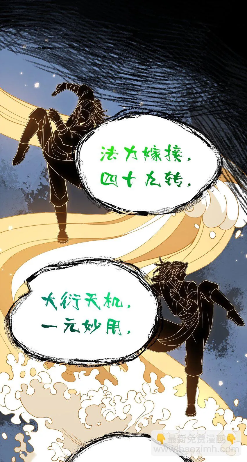 062 移花接木 第50页