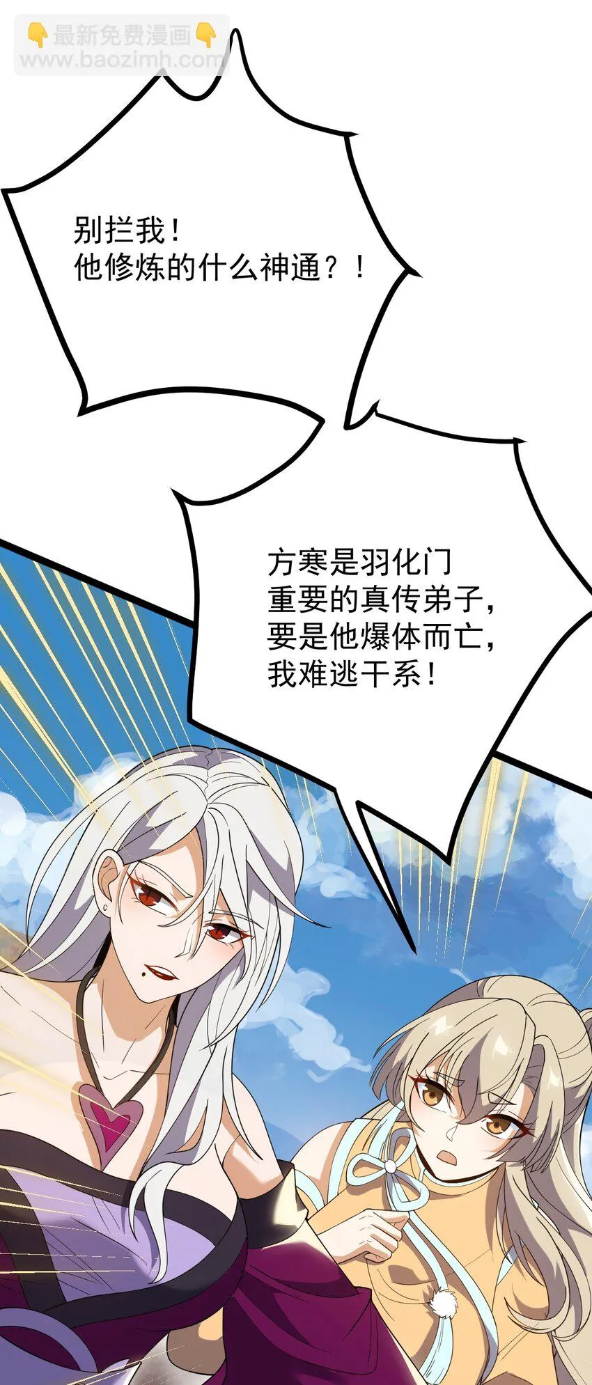 062 移花接木 第56页