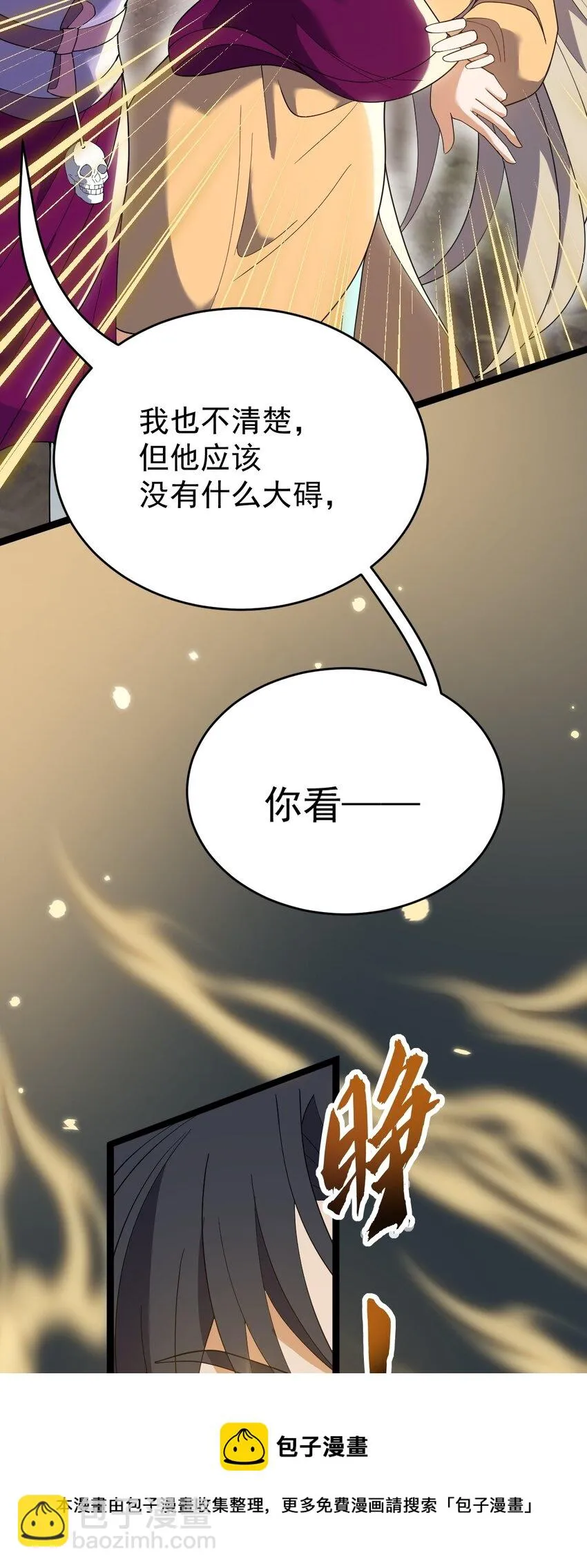 062 移花接木 第57页