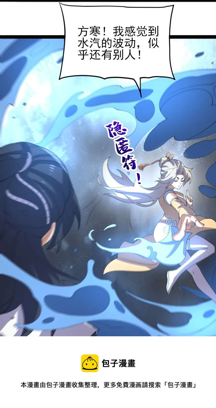061 化蛟 第5页