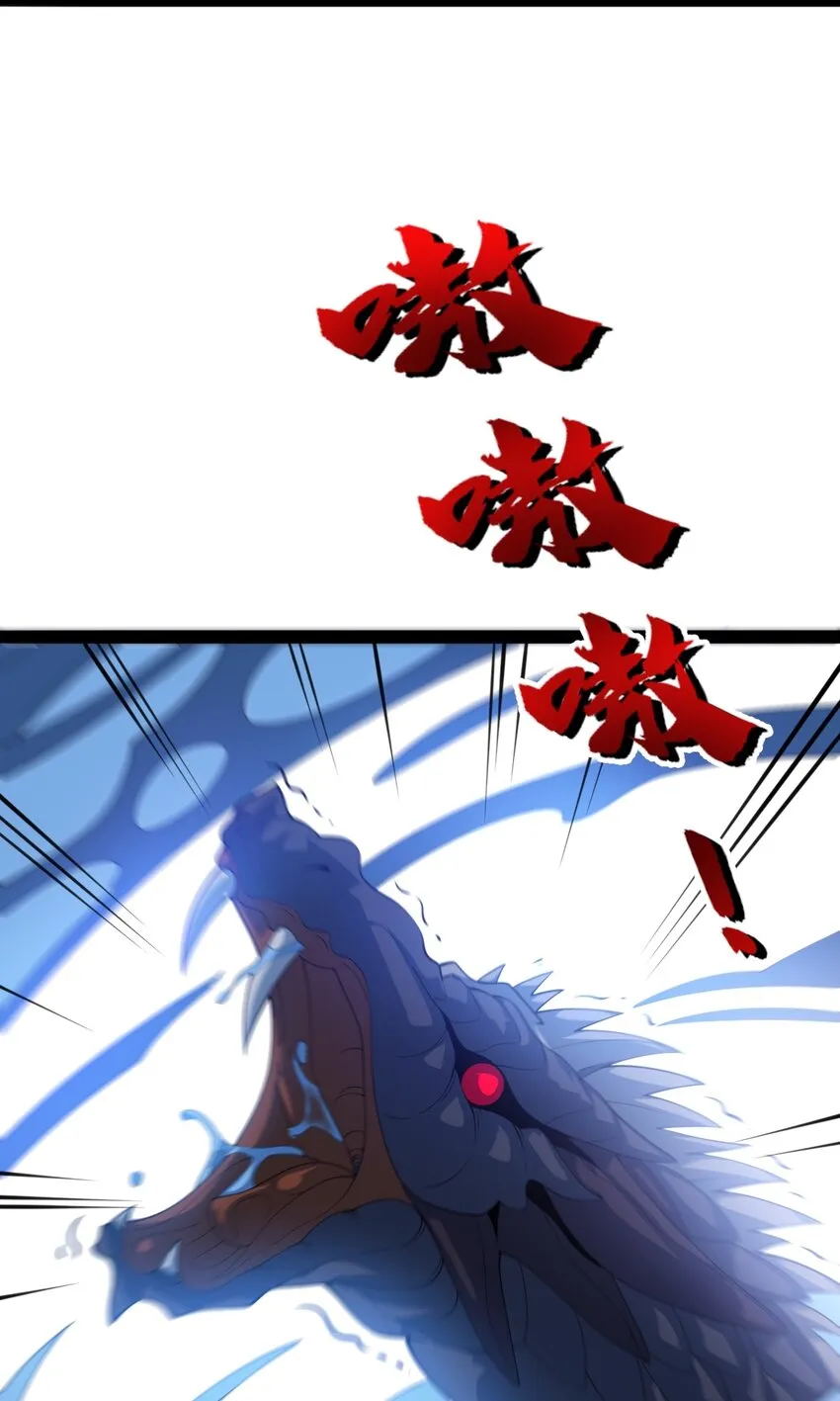 061 化蛟 第10页