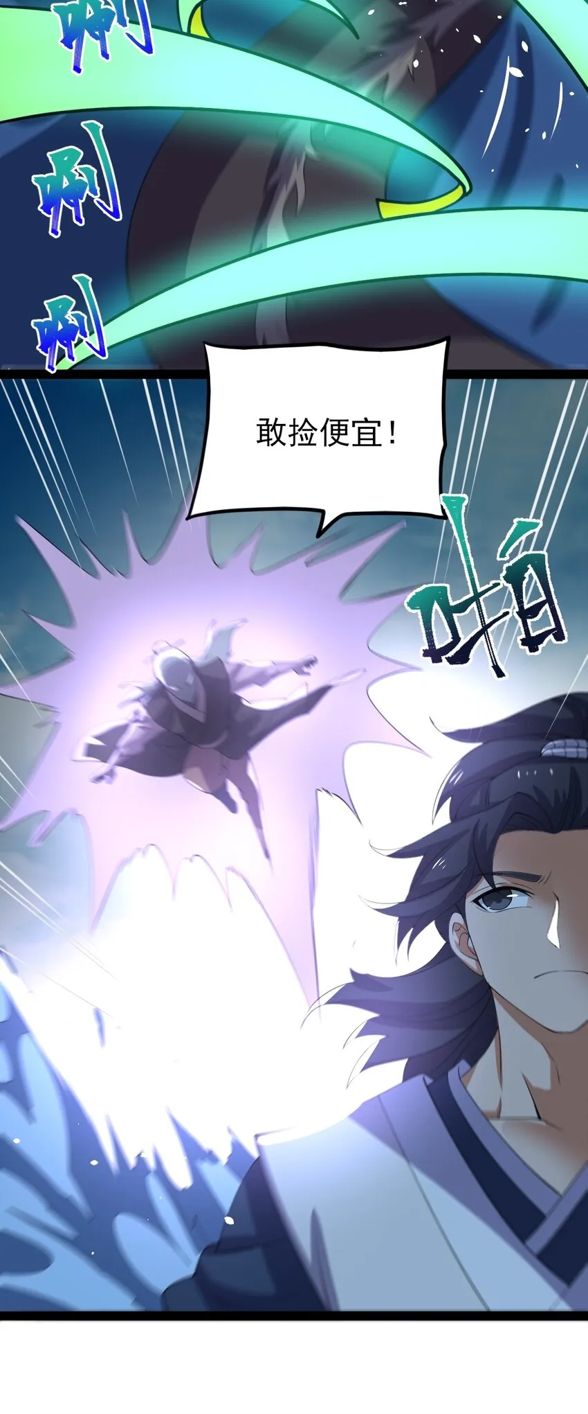 061 化蛟 第18页