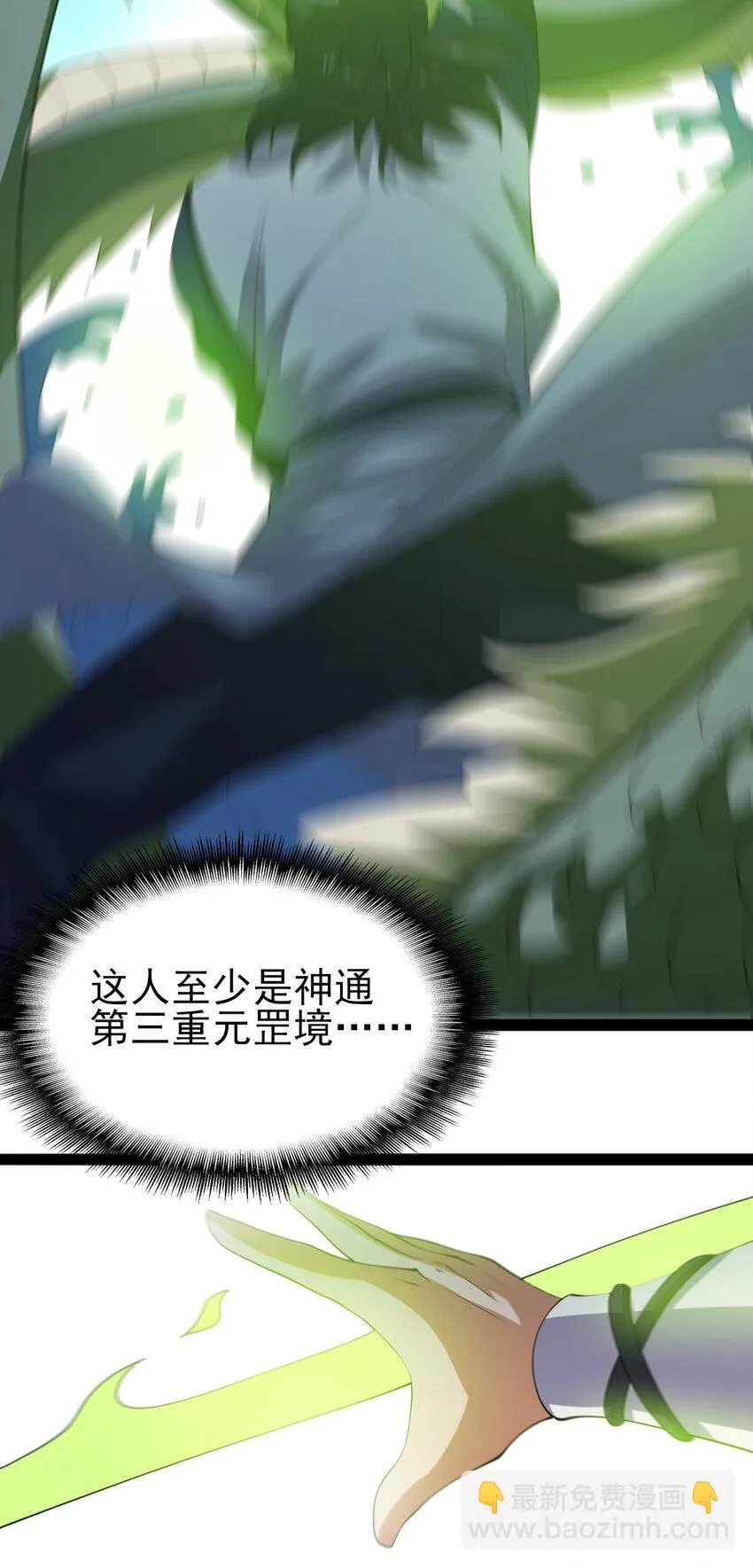 061 化蛟 第23页