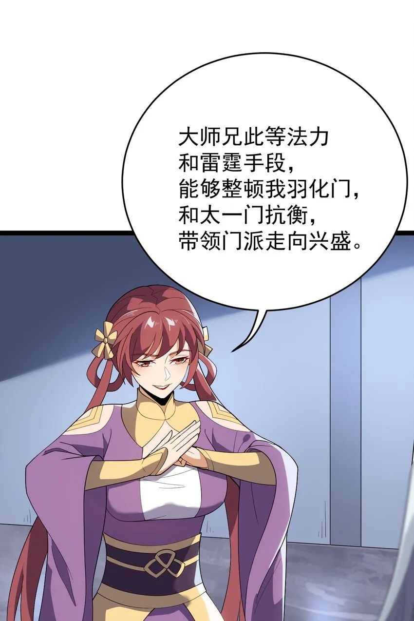 060 血珊瑚 第3页