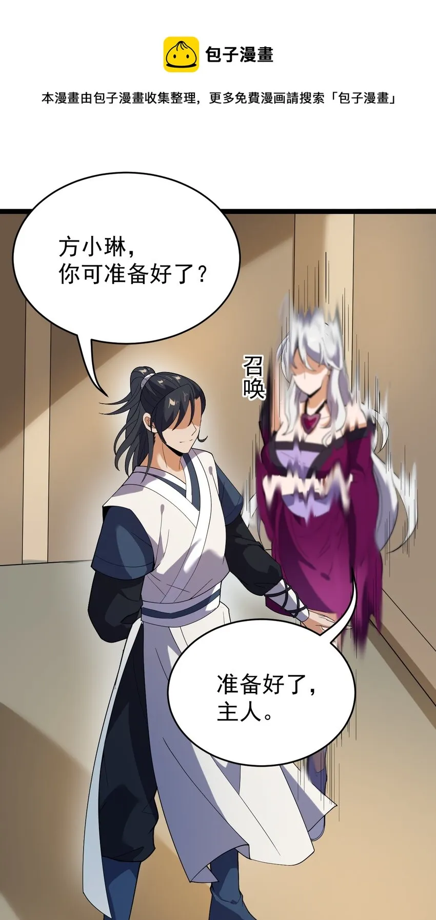 060 血珊瑚 第9页