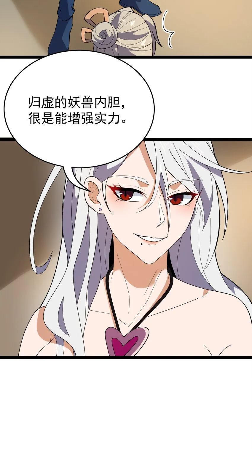 060 血珊瑚 第10页