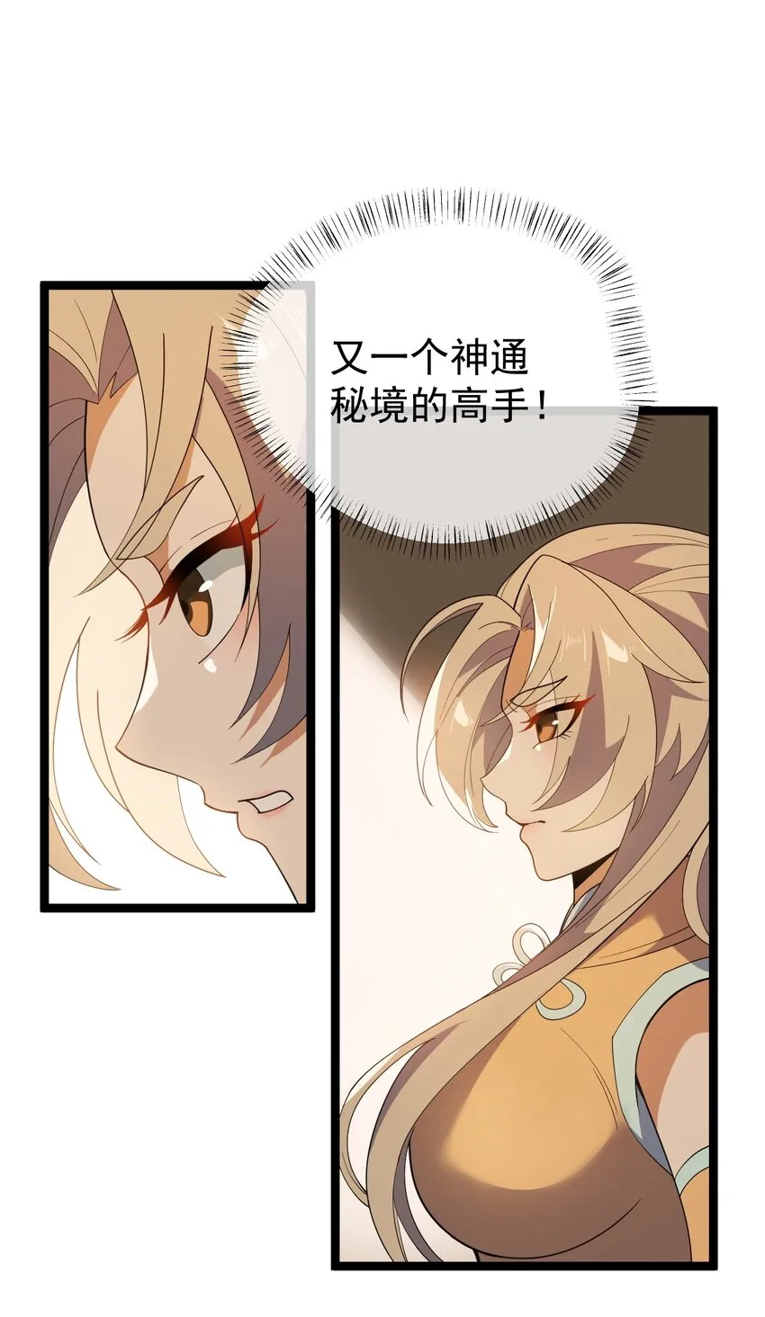 060 血珊瑚 第11页