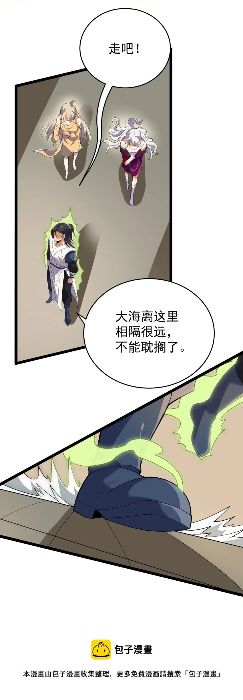 060 血珊瑚 第13页