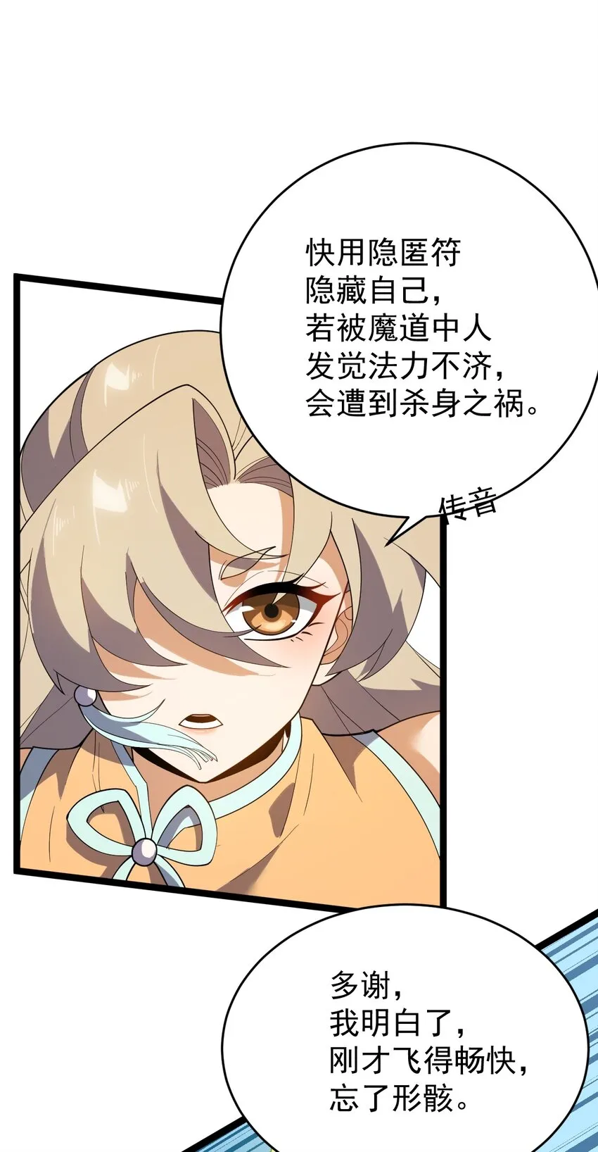 060 血珊瑚 第19页