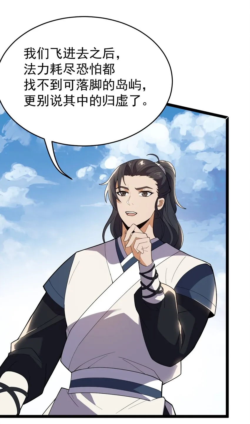060 血珊瑚 第26页