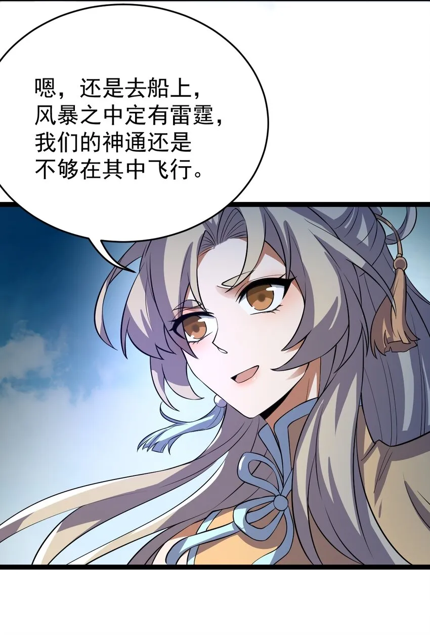 060 血珊瑚 第39页