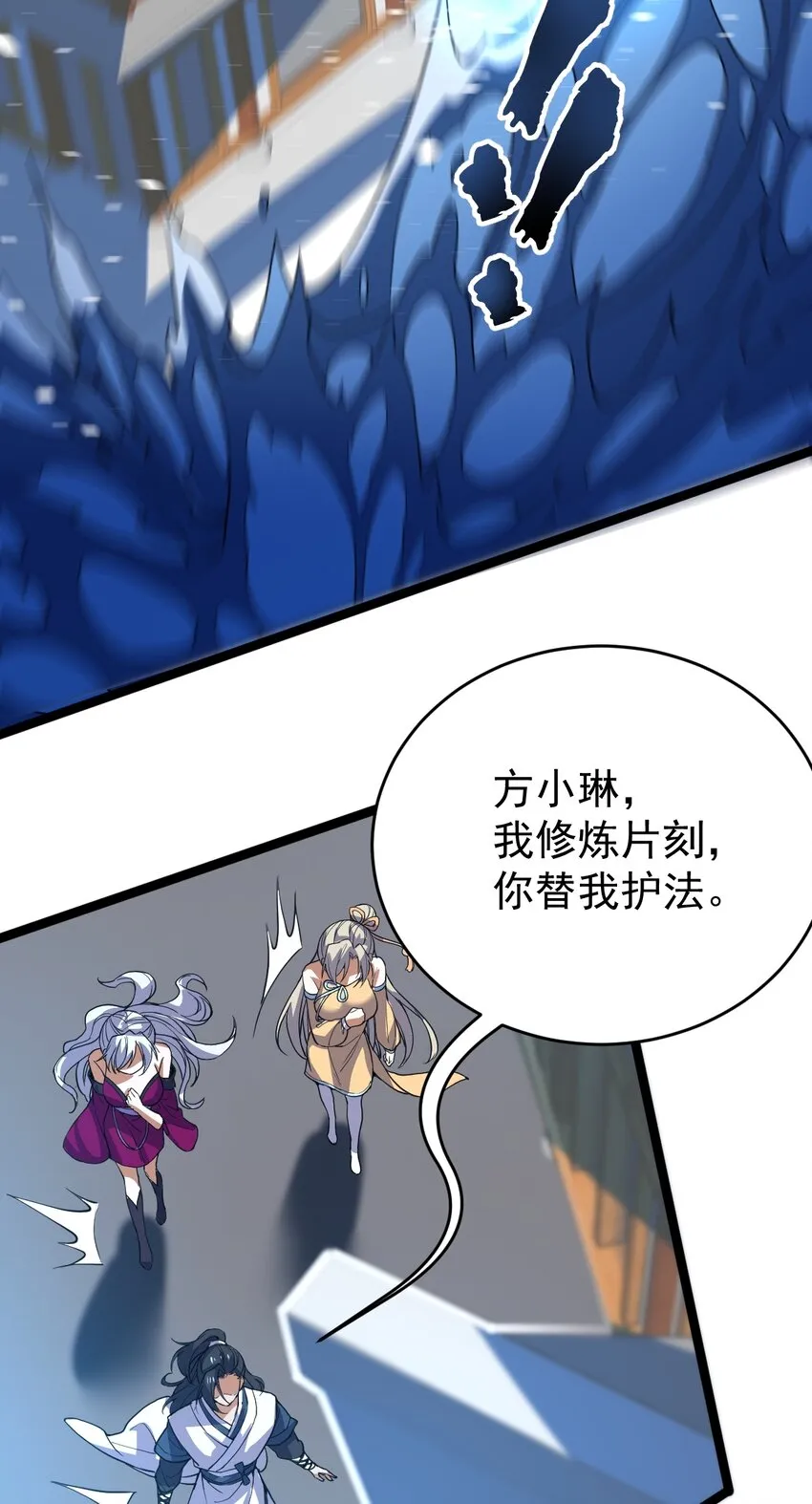 060 血珊瑚 第42页