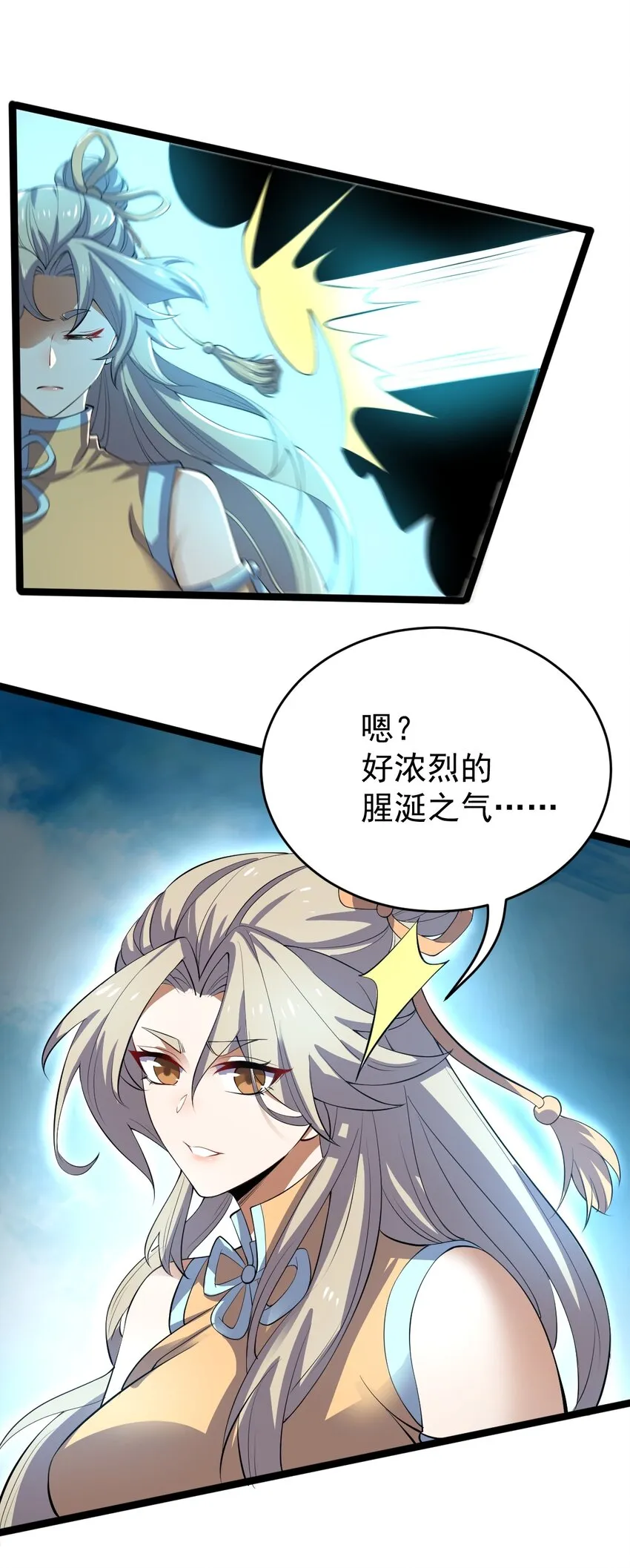060 血珊瑚 第46页