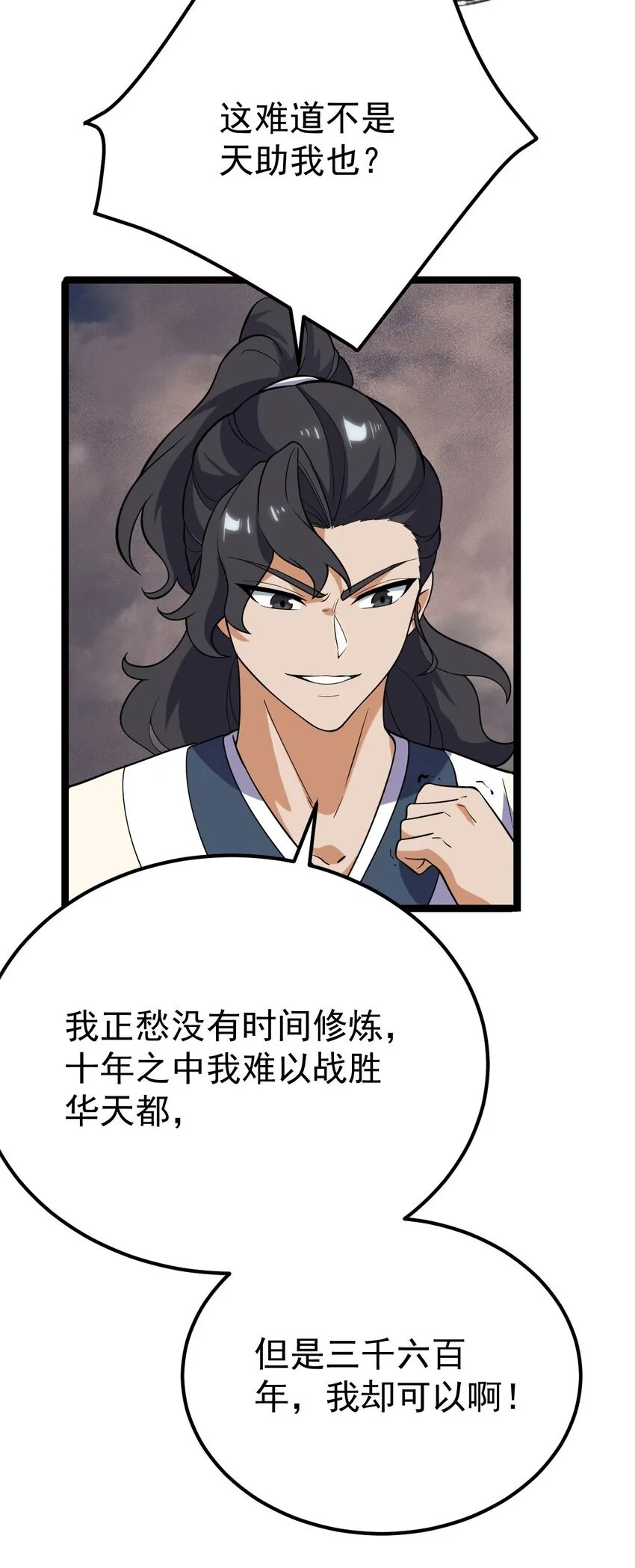 092 朱雀旗 第24页