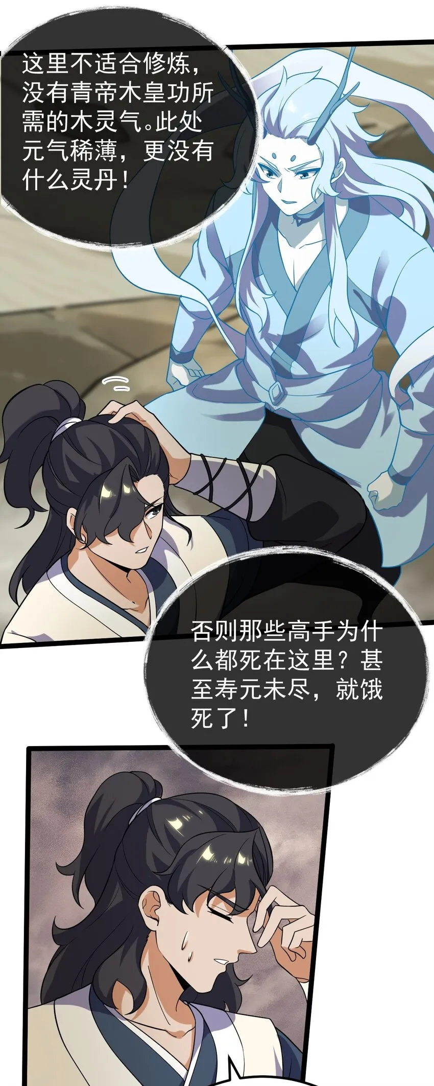 092 朱雀旗 第26页