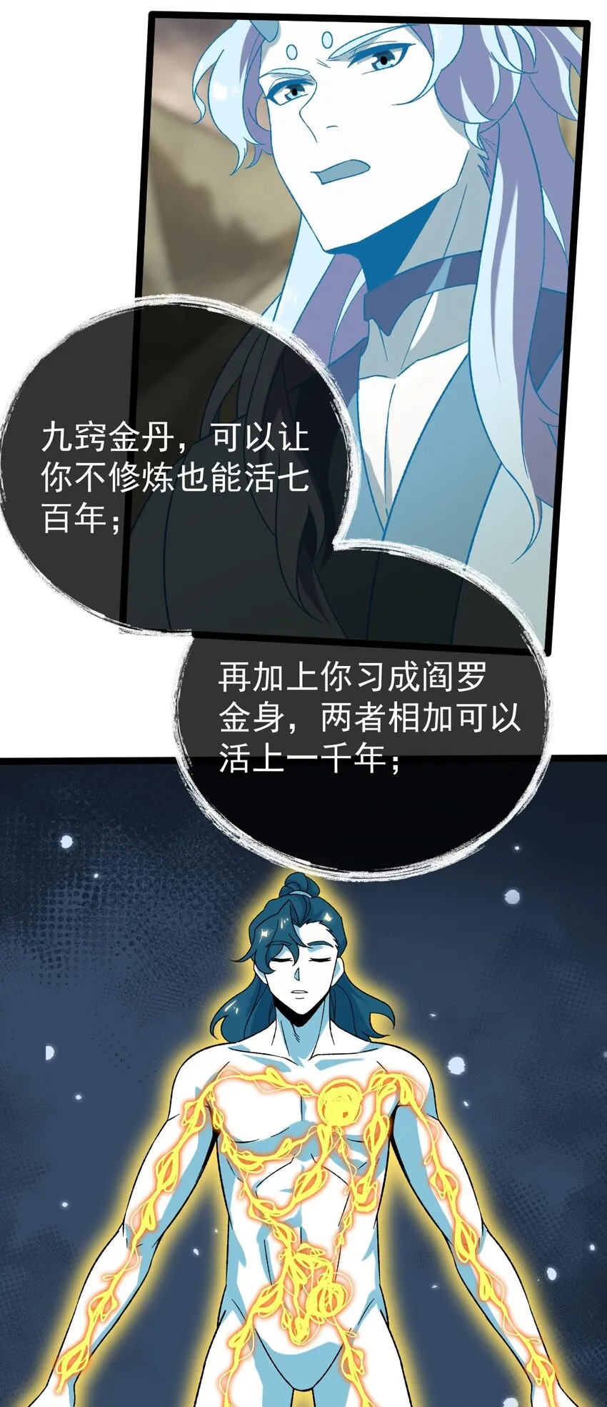 092 朱雀旗 第32页
