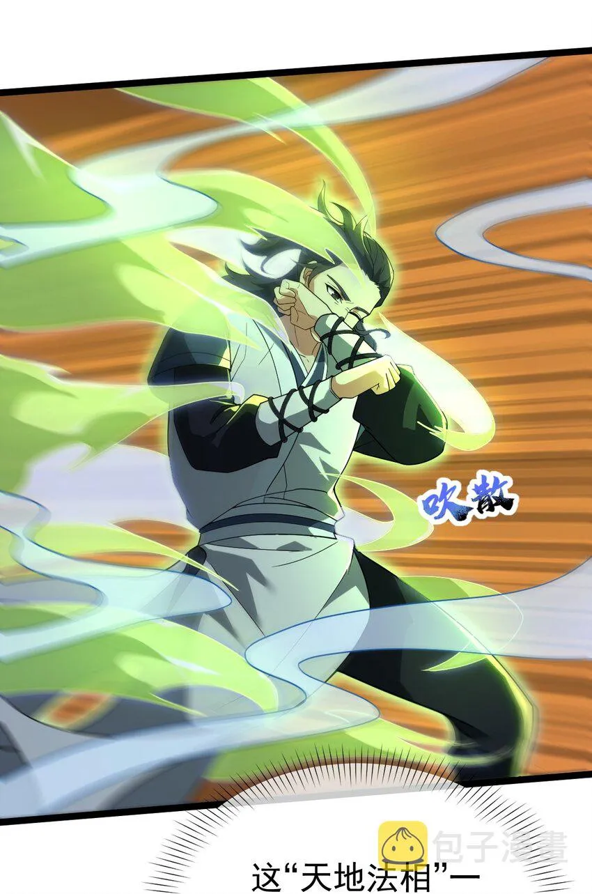 091 “疯魔”！ 第3页
