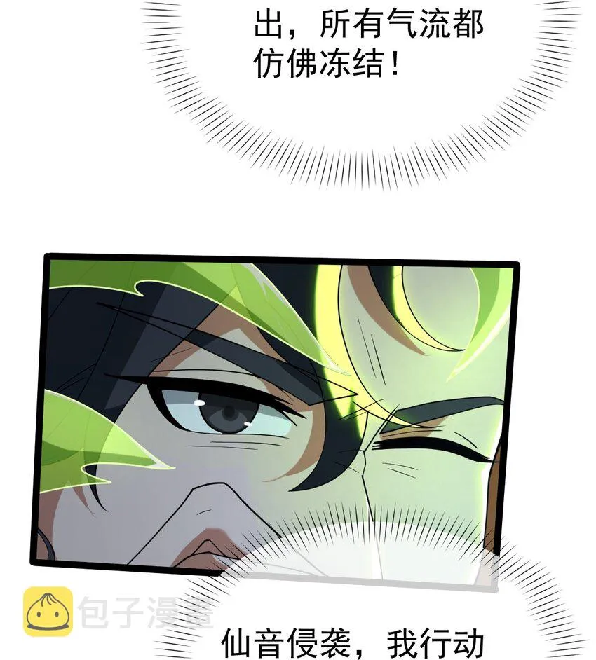 091 “疯魔”！ 第4页