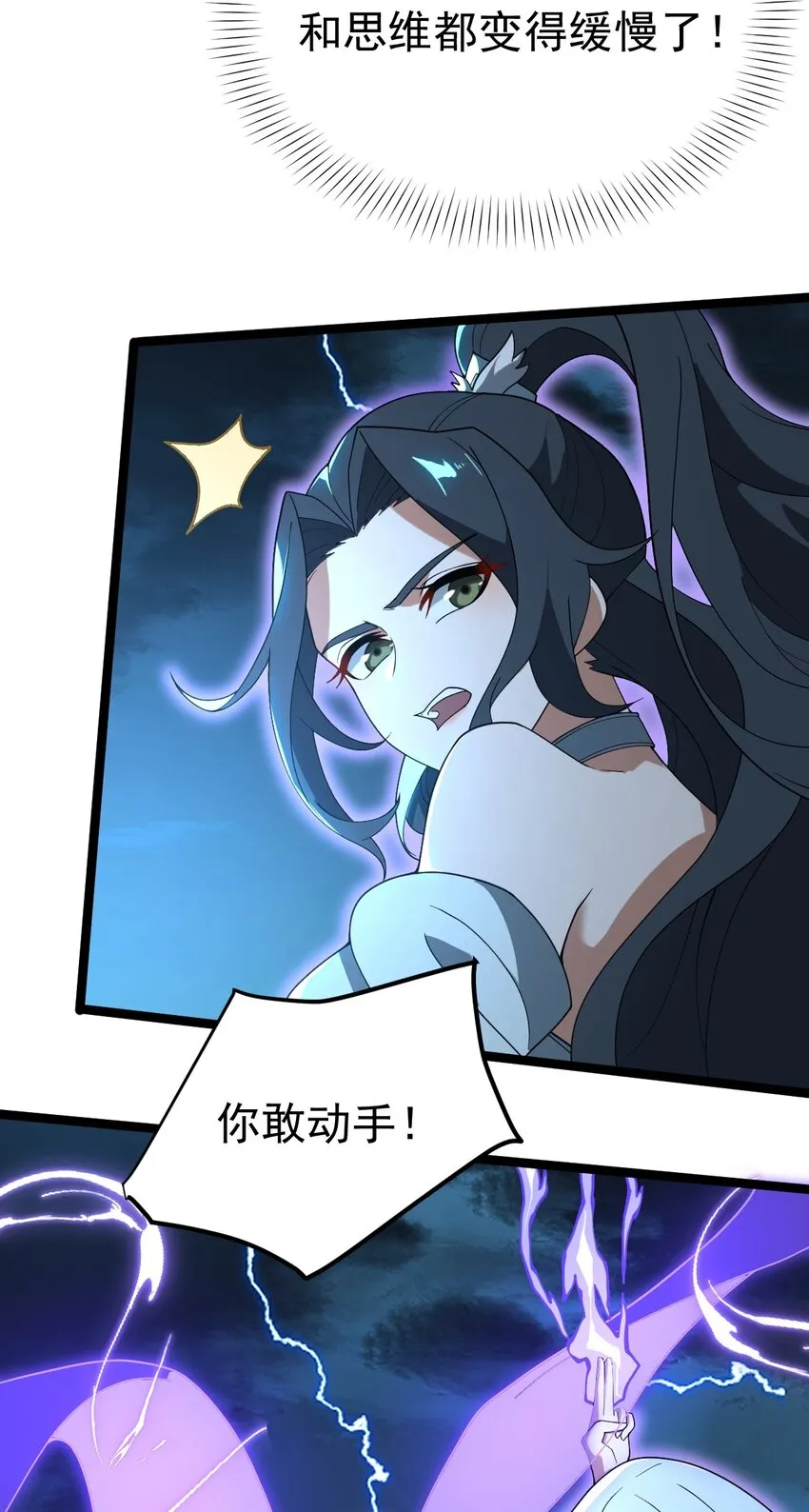 091 “疯魔”！ 第5页