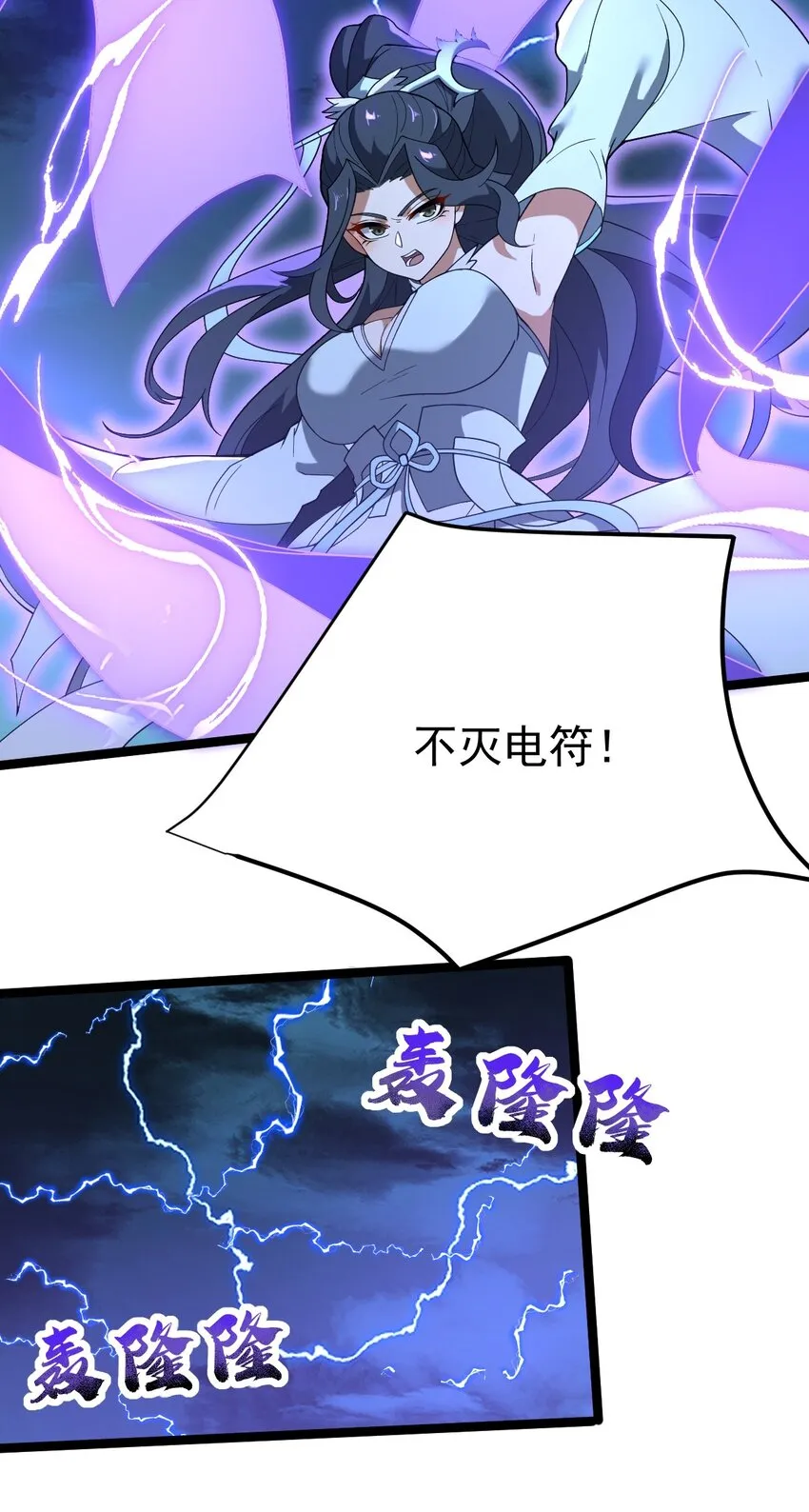 091 “疯魔”！ 第6页