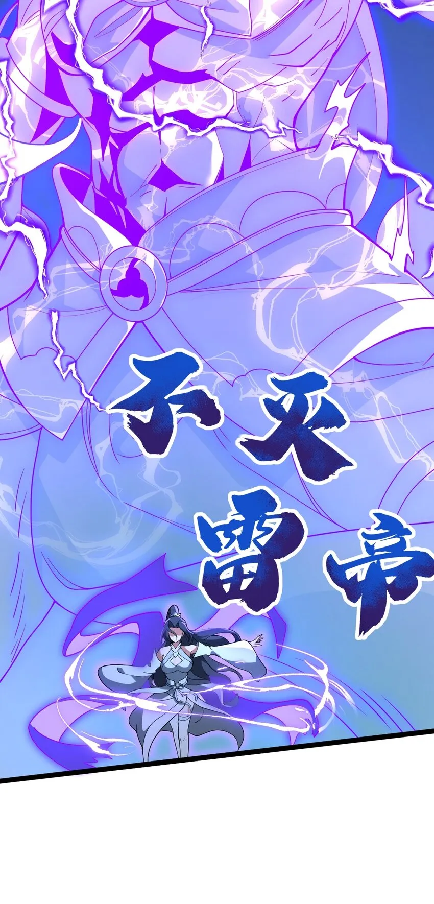 091 “疯魔”！ 第8页