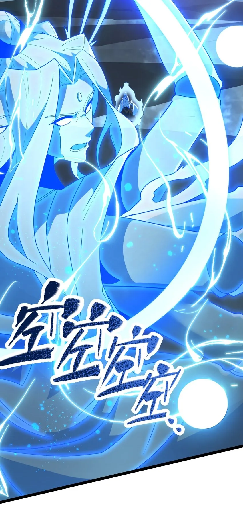 091 “疯魔”！ 第10页
