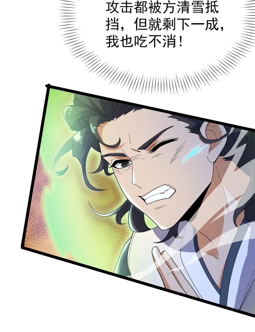 091 “疯魔”！ 第17页