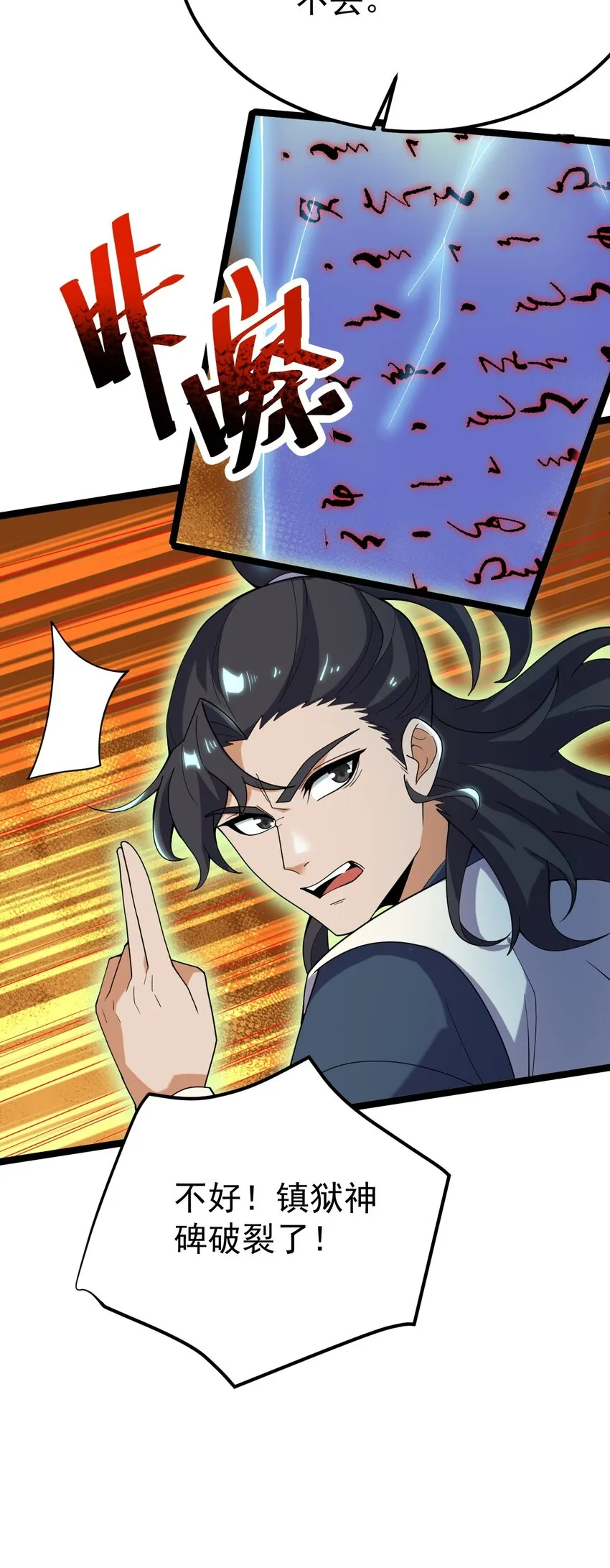 091 “疯魔”！ 第19页