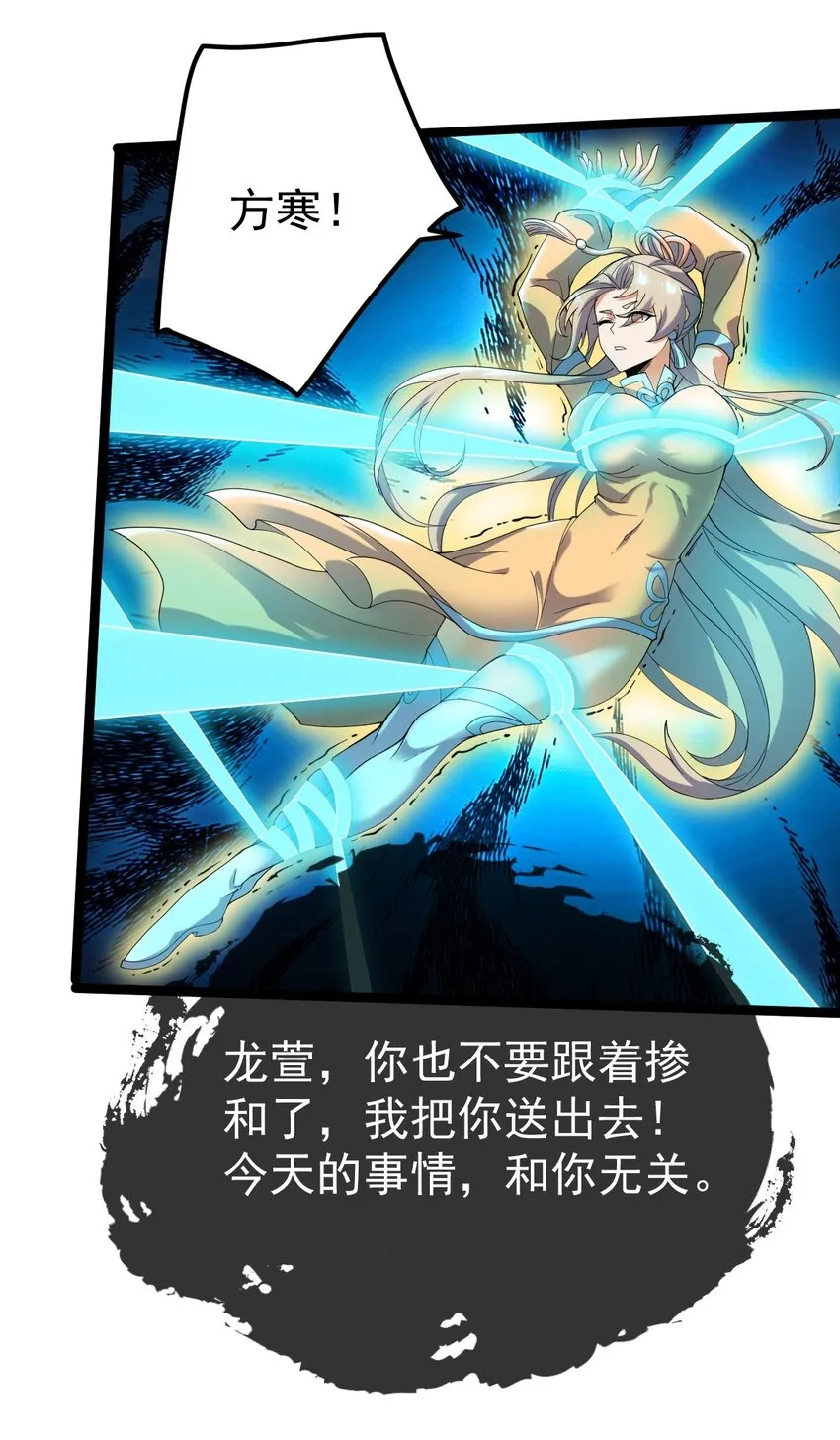 091 “疯魔”！ 第21页