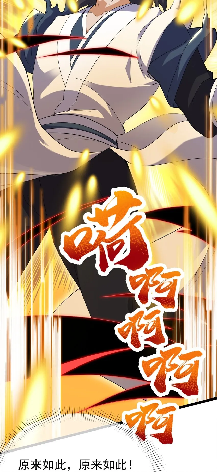 091 “疯魔”！ 第28页