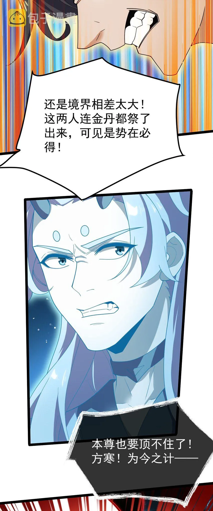091 “疯魔”！ 第33页