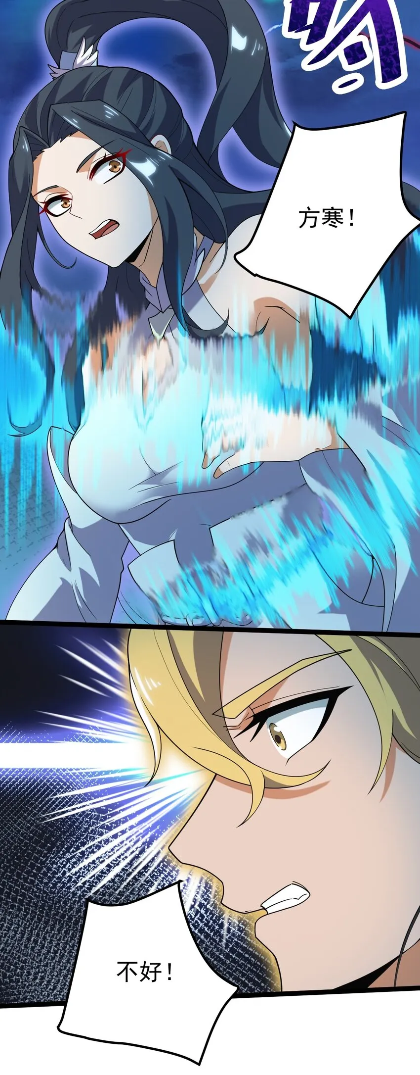 091 “疯魔”！ 第37页