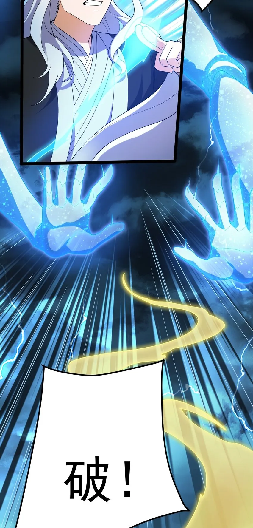 091 “疯魔”！ 第39页