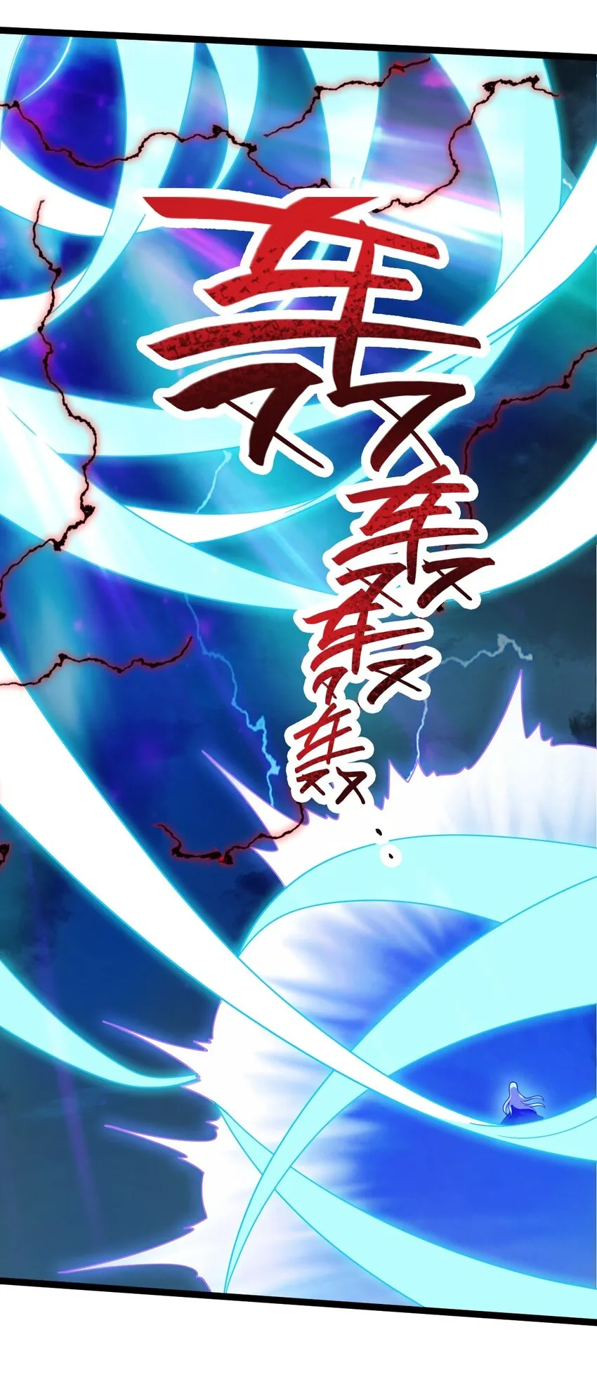 091 “疯魔”！ 第45页