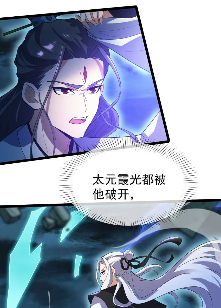 091 “疯魔”！ 第47页
