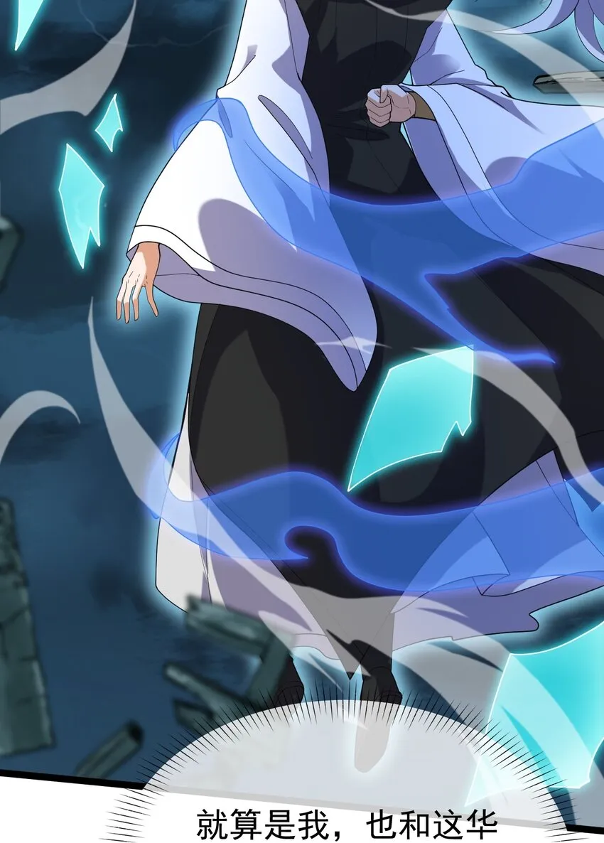 091 “疯魔”！ 第48页
