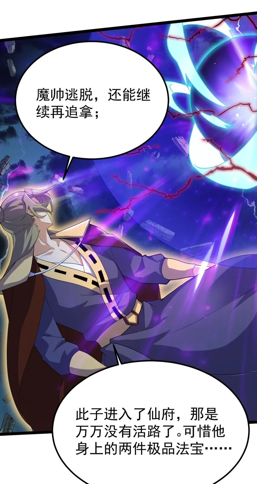 091 “疯魔”！ 第50页
