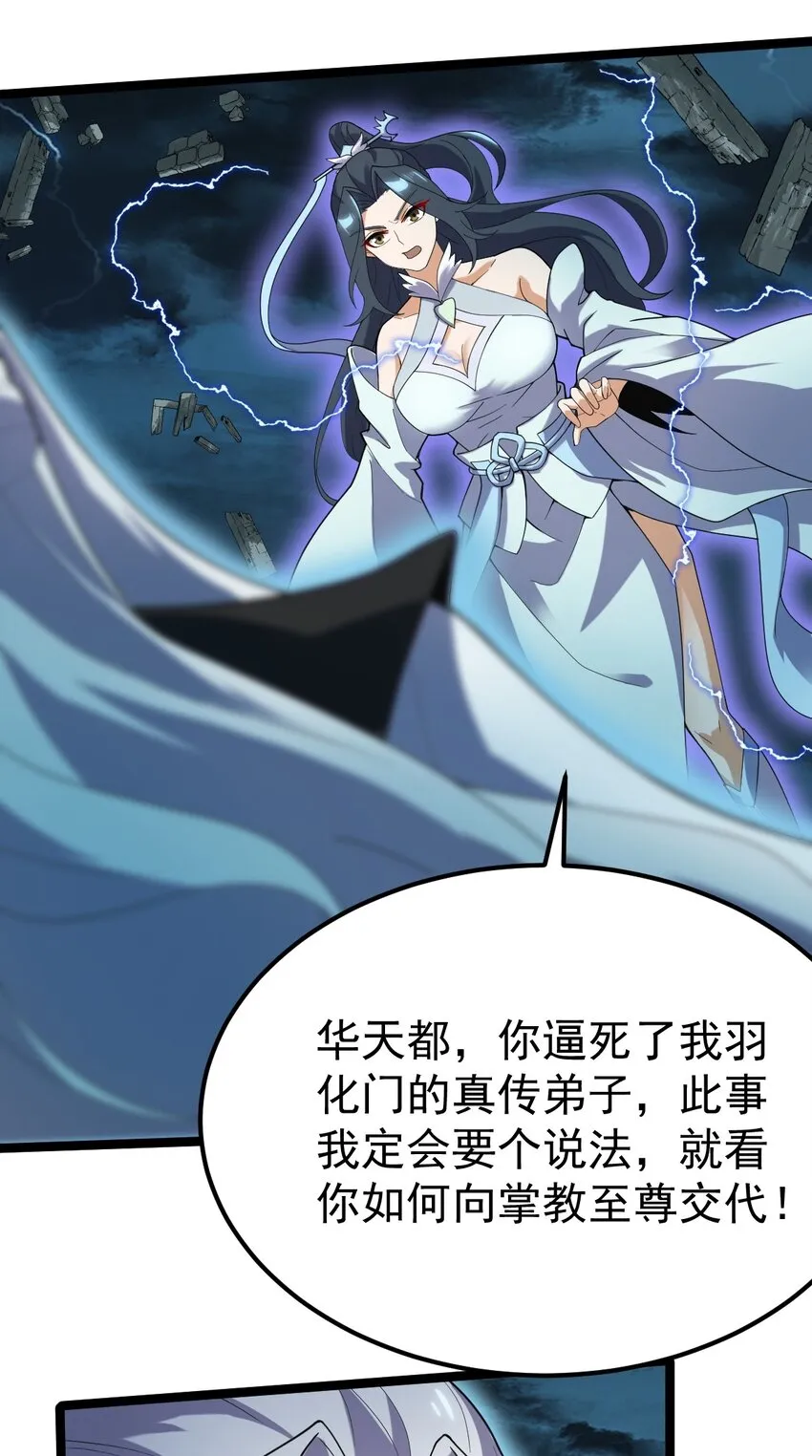 091 “疯魔”！ 第52页
