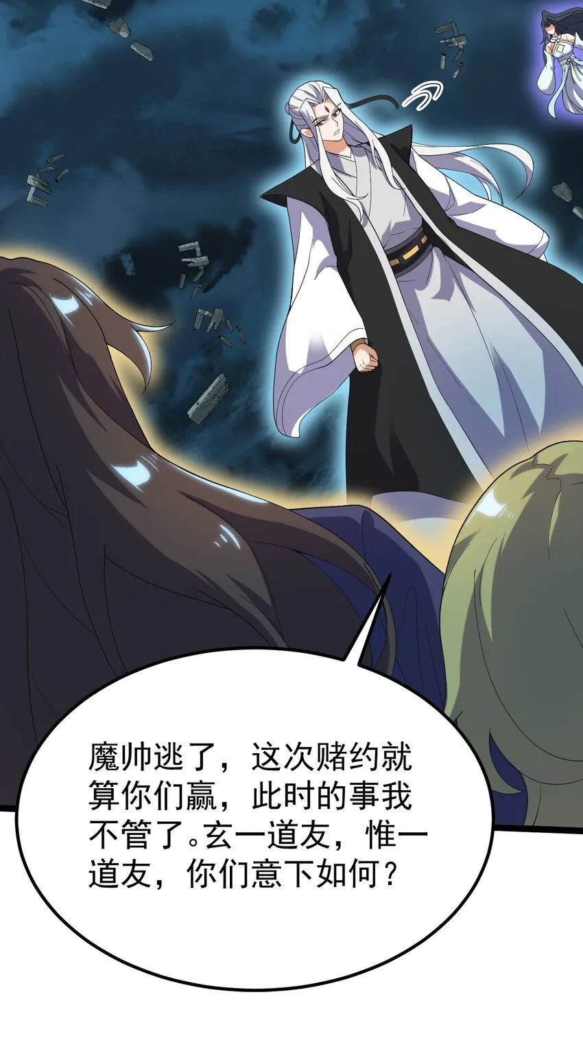091 “疯魔”！ 第54页