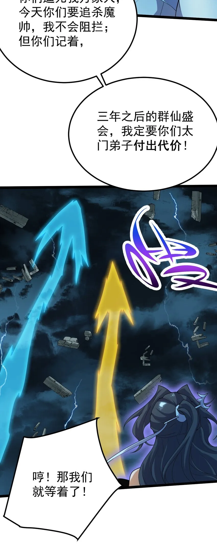 091 “疯魔”！ 第56页