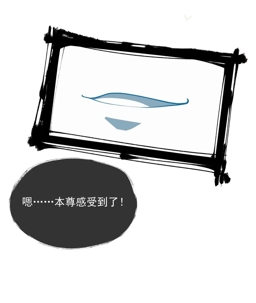 093 修炼，加速修炼！ 第8页