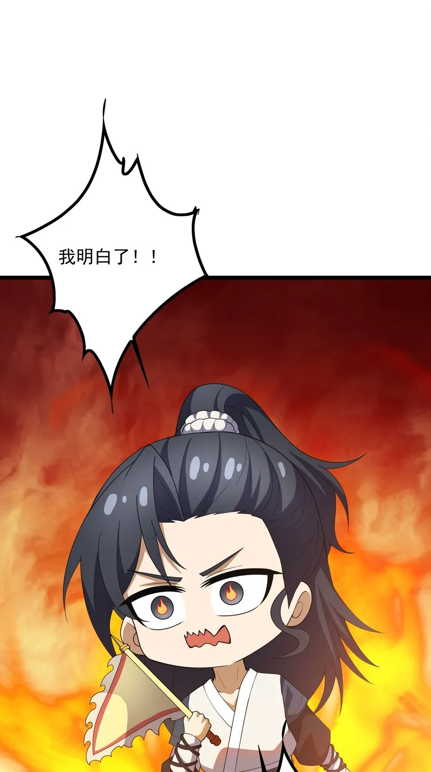 093 修炼，加速修炼！ 第16页