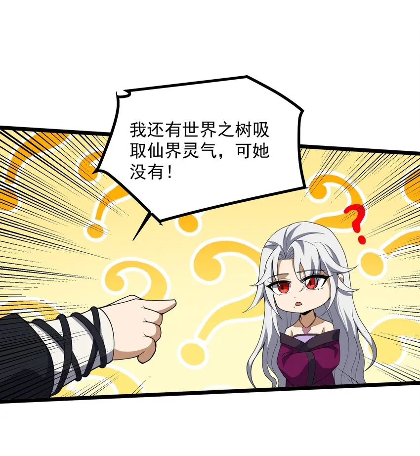 093 修炼，加速修炼！ 第19页