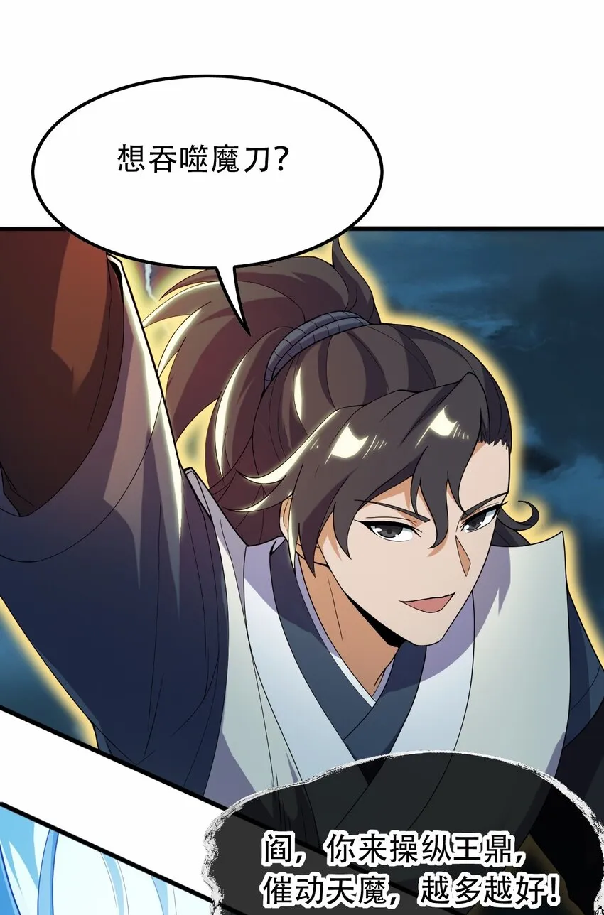 090 镇御神碑 第15页