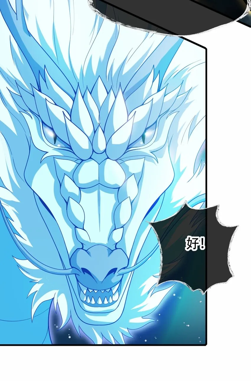 090 镇御神碑 第16页
