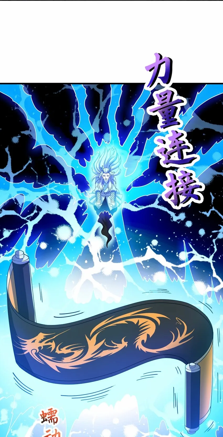 090 镇御神碑 第18页