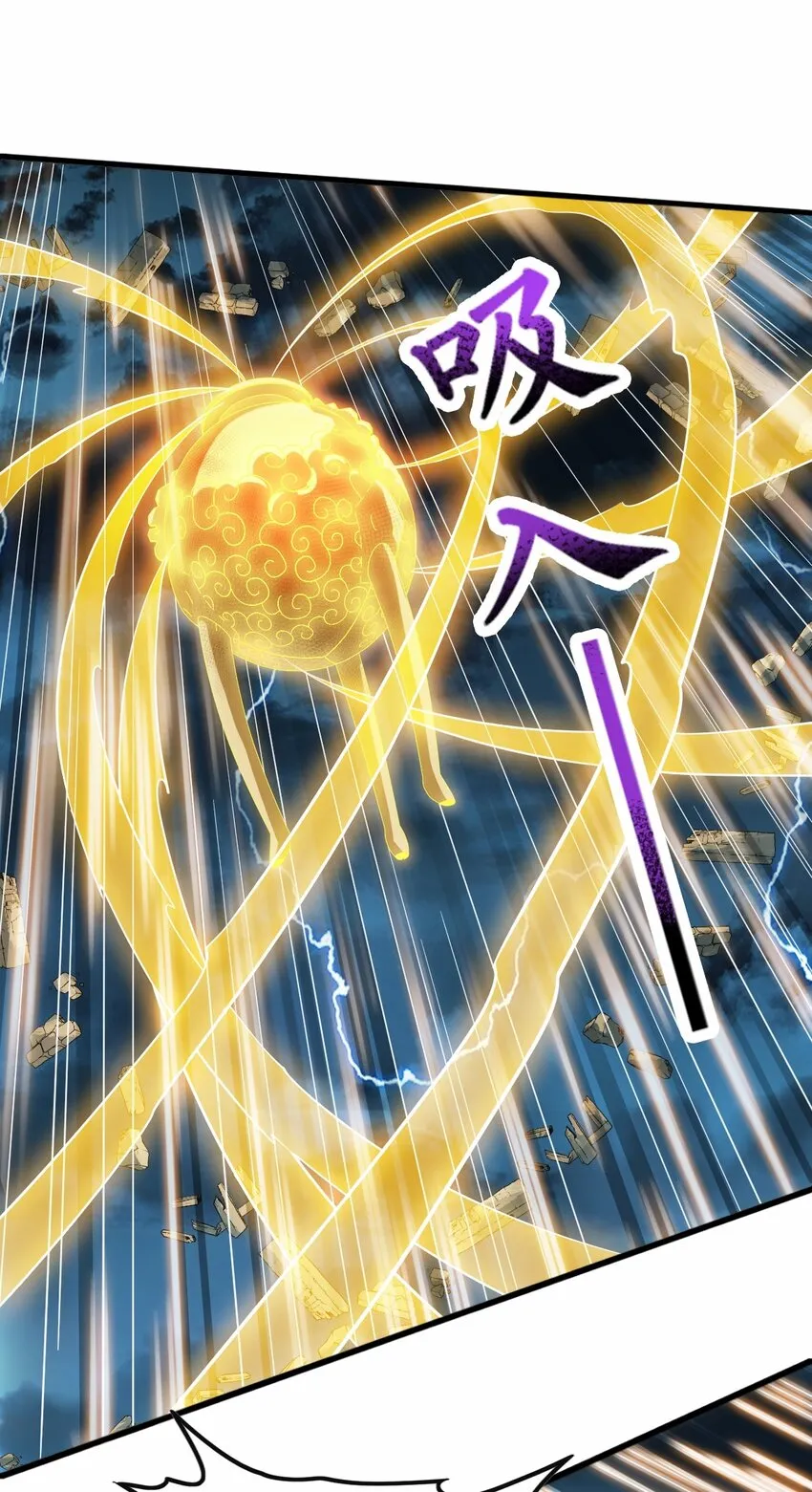 090 镇御神碑 第22页