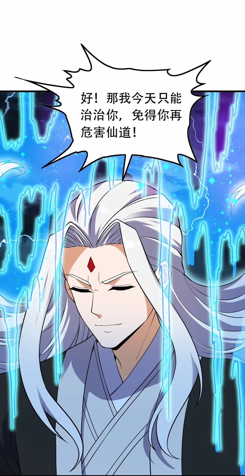 090 镇御神碑 第57页