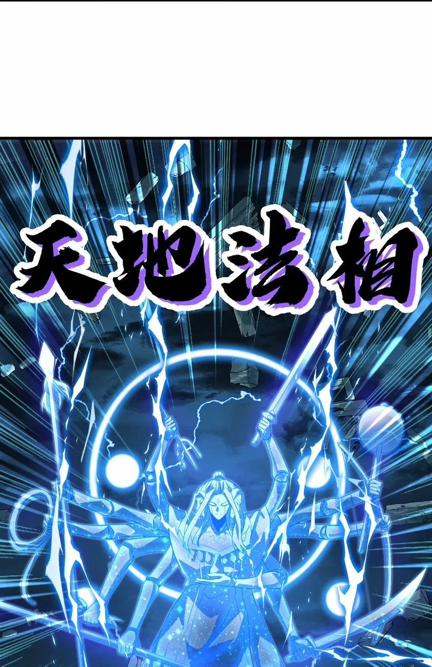 090 镇御神碑 第58页